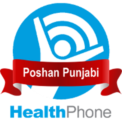 &#2602;&#2635;&#2616;&#2620;&#2595; Poshan HealthPhone