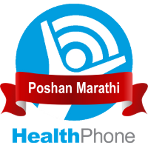 &#2346;&#2379;&#2359;&#2339; Poshan HealthPhone