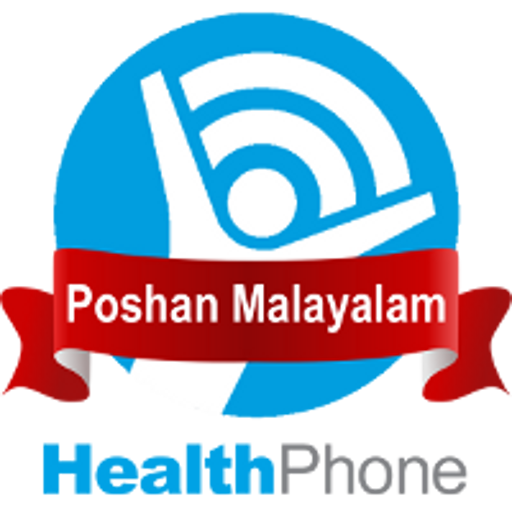 &#3370;&#3399;&#3390;&#3383;&#3349;&#3390;&#3385;&#3390;&#3376;&#3330; Poshan HealthPhone