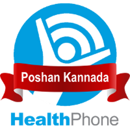 &#3242;&#3270;&#3266;&#3285;&#3255;&#3235;&#3270; Poshan HealthPhone