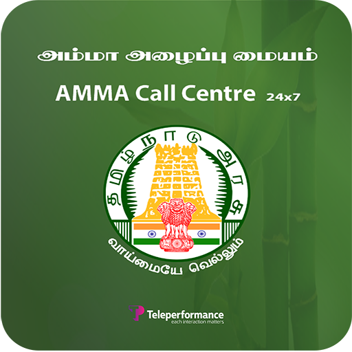 AMMA Call Center Mobile App