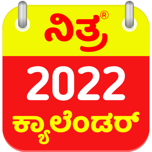 Kannada Calendar