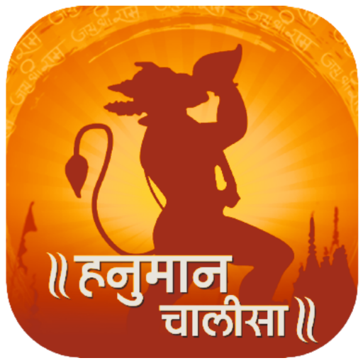 Hanuman Chalisa