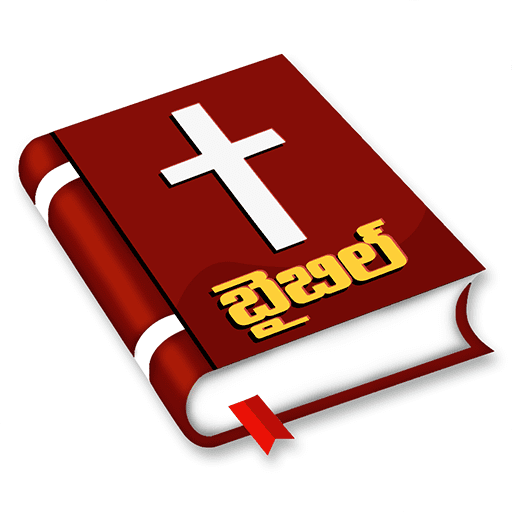 Telugu Bible Forever