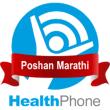 &#2346;&#2379;&#2359;&#2339; Poshan HealthPhone
