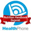 Nutrition Gujarati HealthPhone