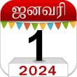 Om Tamil Calendar 2024