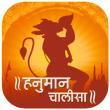 Hanuman Chalisa