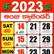 Telugu Calendar 2023