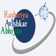 Rashtriya Avishkar Abhiyan